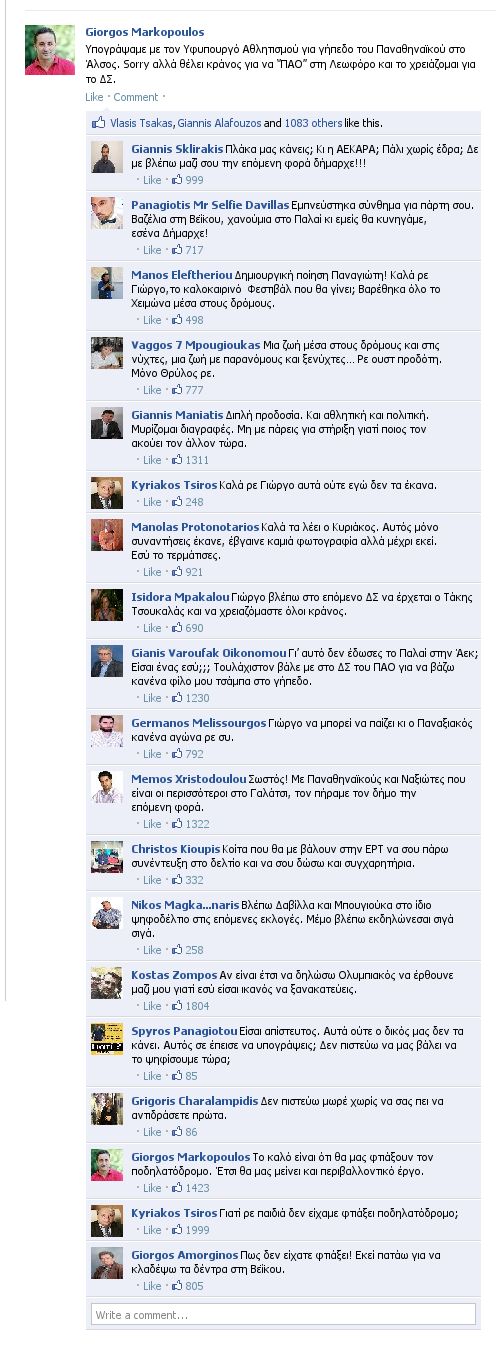 Ο Γιώργος Μαρκόπουλος, δήμαρχος Γαλατσίου, για το γήπεδο στη Βεΐκου