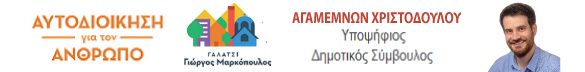 christodoulou agamemnon 2
