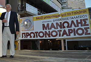 protonotarios-galatsi