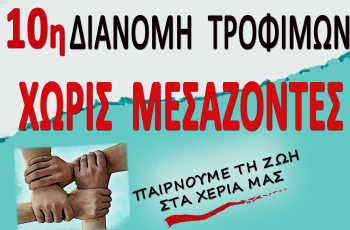 xoris-mesazontes-galatsi