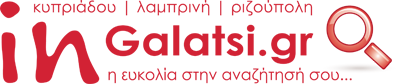 in-galatsi