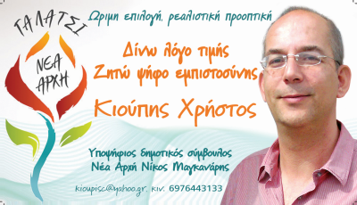 xristos-kioupis