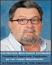 fragkiskos-kounanis