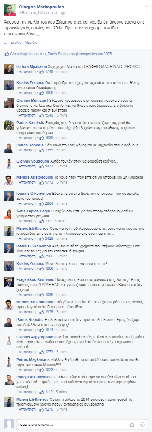 marko zompos omilia