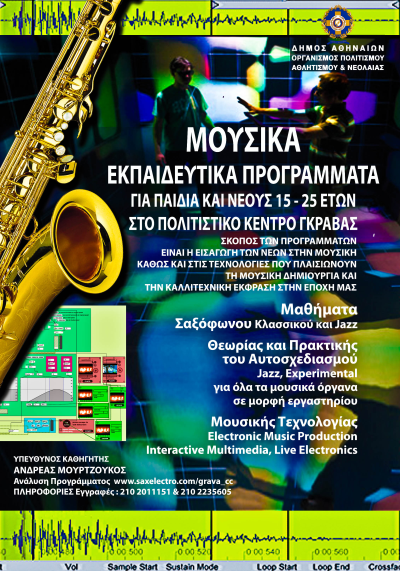 mourtzoukos-gkrava