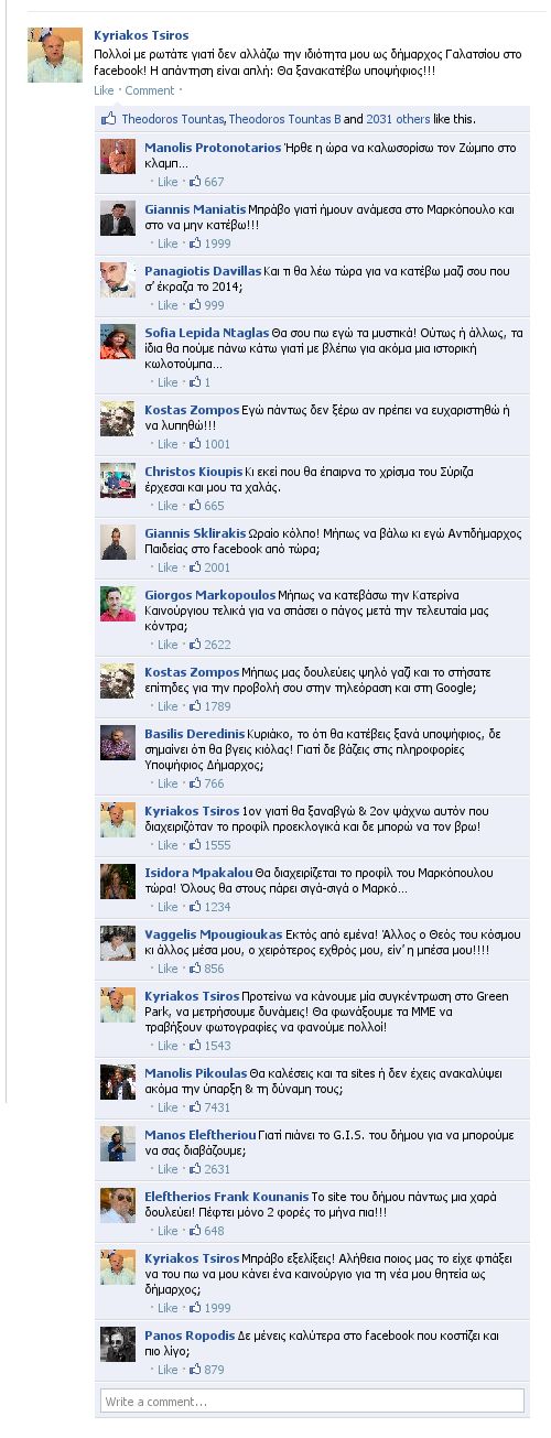 Ο Κυριάκος Τσίρος ξανά υποψήφιος δήμαρχος Γαλατσίου