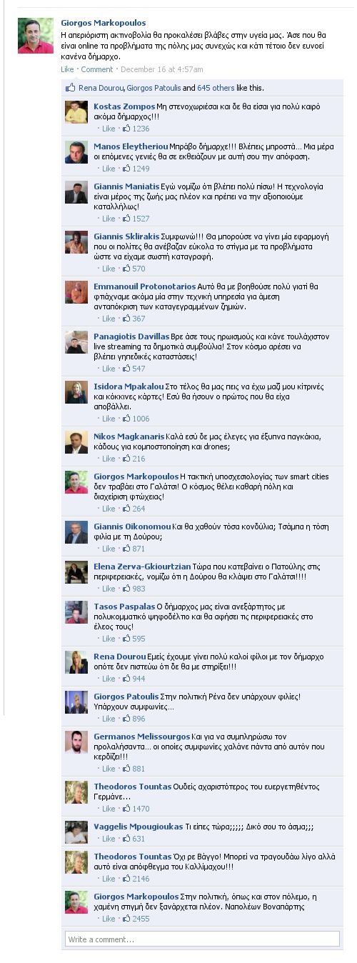 wifi-galatsi, wifi γαλατσι, wifi ακτινοβολια