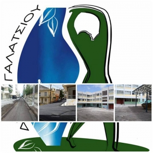 Ξεκίνησαν οι εργασίες σε δρόμους και σε σχολεία του δήμου Γαλατσίου