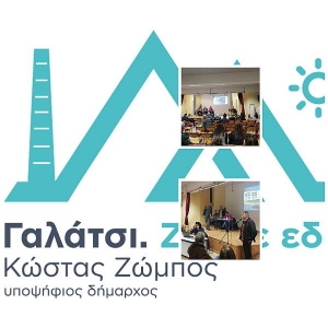 Κώστας Ζώμπος: Καλοστημένη παράσταση η συζήτηση για την Παιδεία με «σκηνοθέτη» τον κ. Μαρκόπουλο