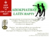 Δείτε τι θα περιλαμβάνει το αποκριάτικο party που διοργανώνει ο δήμος Γαλατσίου