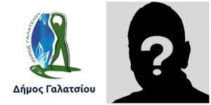 Ποιος θα βγει δήμαρχος στο Γαλάτσι... (κατά τη γνώμη μας)!!!