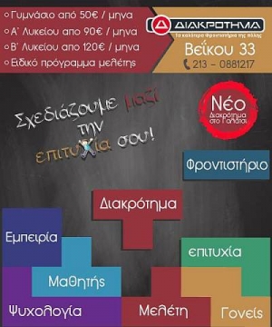 Το Νέο Διακρότημα Γαλατσίου στη Λεωφόρο Βεΐκου κοντά σε μαθητές &amp; γονείς ρίχνοντας τις τιμές