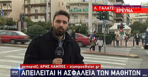 Το δελτίο ειδήσεων του star channel ‘’καταγγέλλει’’ το δήμο Γαλατσίου για επικίνδυνες ελλείψεις στους δρόμους κι ότι δεν είναι ασφαλής η μετακίνηση των μαθητών και των γονιών