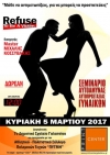 Το 7ο δημοτικό σχολείο Γαλατσίου ''σκληραγωγεί'' τις μαμάδες