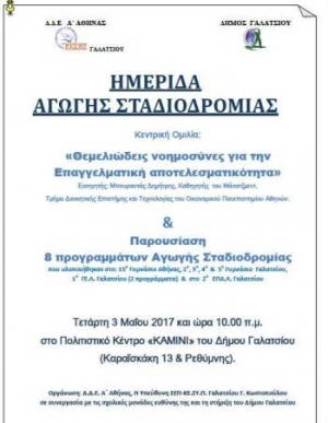 Πως να αποκτήσετε επαγγελματική αποτελεσματικότητα...