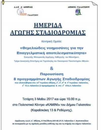 Πως να αποκτήσετε επαγγελματική αποτελεσματικότητα...