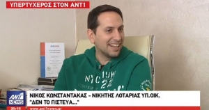 Δείτε σε video τι δήλωσε ο Γαλατσιώτης νικητής της φορολοταρίας που νόμιζε ότι τον κορόιδευαν...