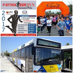 Ποιες είναι οι διαδρομές στον αγώνα δρόμου του Γαλατσίου, μέχρι πότε μπορούν να γίνουν εγγραφές και πως θα κινηθούν τα λεωφορεία εκείνη την ημέρα!