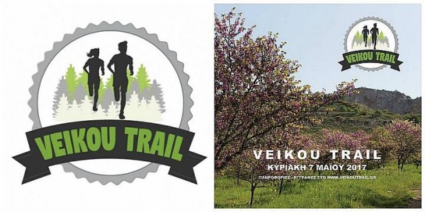 Αγώνας «ορεινού» τρεξίματος στο Γαλατσι με την επωνυμία &quot;1ο Veikou Trail&quot;
