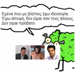 Ερωτηματικά από την παρουσία Μανιάτη, Σκληράκη και Χριστοδούλου στην 1η του δημάρχου...