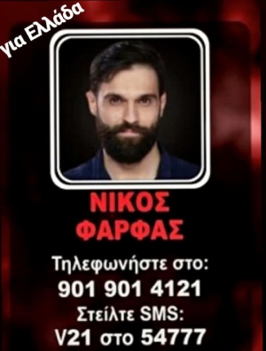 Ο Νίκος Φάρφας κάνει υπερήφανο το Γαλάτσι με την παρουσία του στο voice…