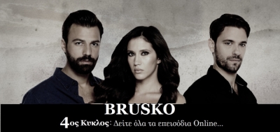 Ακόμα 5 επεισόδια στο Μπρούσκο: 688 – 689 – 690 – 691 – 692