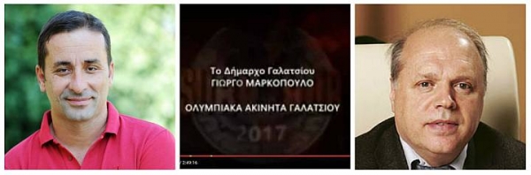 Γιατί το Survivor ευχαριστεί το δήμαρχο Γαλατσίου στο τέλος κάθε εκπομπής; Ποιο όνομα πρώην δημάρχου θα πάρει το Παλαί Γαλατσίου και πως σχετίζονται όλα αυτά;