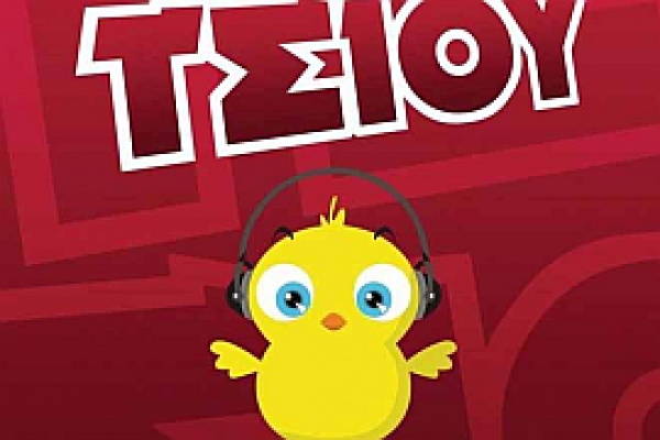 Ποιος είδε βάρκα στη στεριά…..