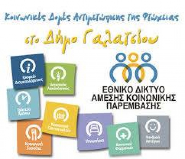 Πόσα βιβλία διατέθηκαν στο Ανταλλακτικό Παζάρι του δήμου Γαλατσίου