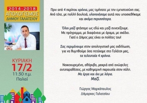 Απολογισμός 4ετίας για τον δήμαρχο Γαλατσίου Γιώργο Μαρκόπουλο και την παράταξη Αυτοδιοίκηση για τον άνθρωπο στο ΠΑΛΑΙ