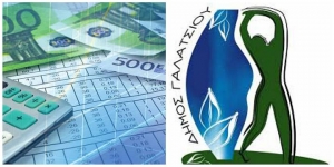 Πώς γίνονται οι ρυθμίσεις οφειλών προς το δήμο Γαλατσίου
