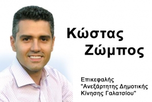 Αντιπολίτευση της συμφοράς…?