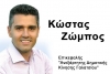 Αντιπολίτευση της συμφοράς…?