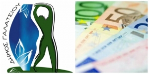 Πως θα μπορούσε ο δήμος Γαλατσίου να εξασφαλίσει χρηματοδότηση από τους ίδιους τους δημότες προς όφελος της τοπικής κοινωνίας...