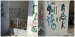 Οι τοίχοι στα χέρια των graffiters... η τύχη στα χέρια του δήμου Γαλατσίου! Τι θα μπορούσε να γίνει...