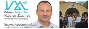 H γιορτή της Αγίας Γλυκερίας και η αναβάθμιση των πολιτιστικών εκδηλώσεων στο Γαλάτσι μας.