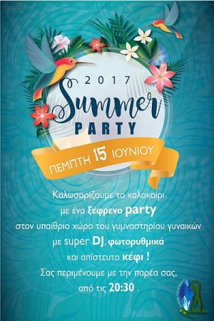 Ο υπαίθριος χώρος του γυμναστηρίου γυναικών θα μετατραπεί σε χώρο διασκέδασης για μία νύχτα…