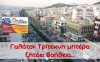 Μήτερα τριών παιδιών από το Γαλάτσι ζητάει τη βοήθεια μας...