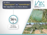 Παρατημένο το Άλσος Βεΐκου δηλώνει η πλειοψηφία των Γαλατσιωτών