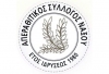 Εκλογές στον Απεραθίτικο Σύλλογο Νάξου &amp; συγκρότηση ΔΣ σε σώμα
