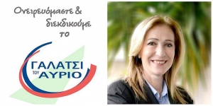 Έλενα Ζέρβα: «Η μισή αλήθεια είναι πιο αποτελεσματική από το ψέμα»