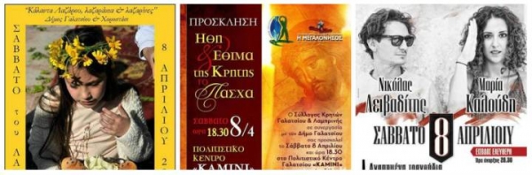 Δείτε τι θα γίνει το Σάββατο του Λαζάρου στο Γαλάτσι
