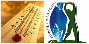 Ανοιχτά και τα ΚΑΠΗ Γαλατσίου για τους δημότες λόγω καύσωνα
