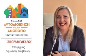 Ισιδώρα Μπακάλου: στις εκλογές αυτές στηρίζουμε δυναμικά γυναίκες!!!