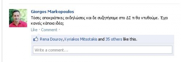 Δείτε τι αποκάλυψε στο status του στο facebook ο δήμαρχος Γαλατσίου για το τι θα ντυθεί τις αποκριές και πως σχολιάστηκε από τα υπόλοιπα μέλη του ΔΣ.